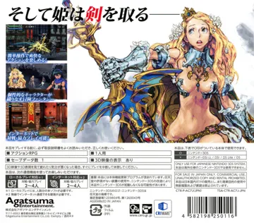 Code of Princess (Japan) box cover back